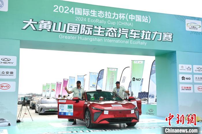 以新能源汽车为核心的国际顶级赛事在合肥揭幕