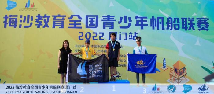 厦门站梅沙教育全国青少年帆船联赛收帆，345名