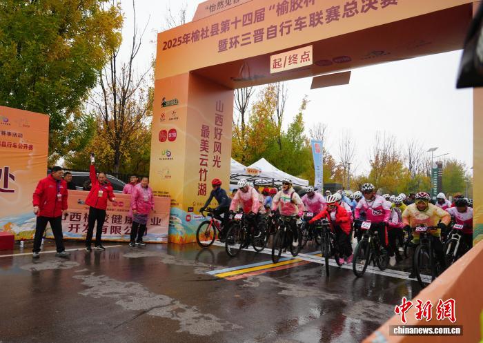 山西榆社云竹湖畔500余名选手烟雨中上演“速度