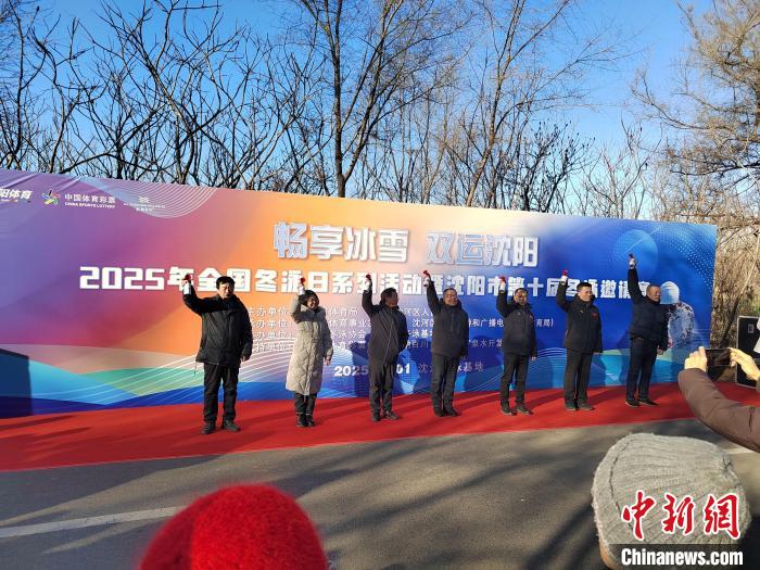 沈阳第十届冬泳邀请赛正式开幕 全国各地冬泳爱