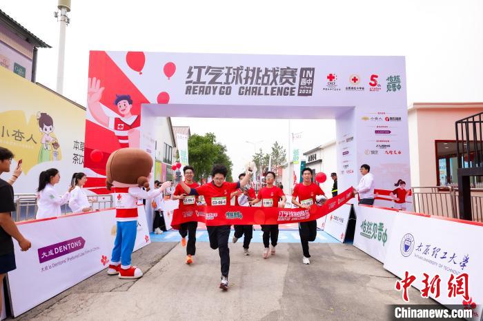 晋中红气球挑战赛启幕 运动急救结合提升自救技