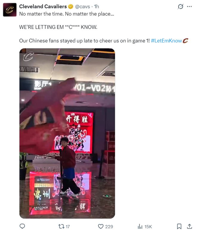 骑士大胜猛龙哈登里程碑之夜中国球迷深夜助威